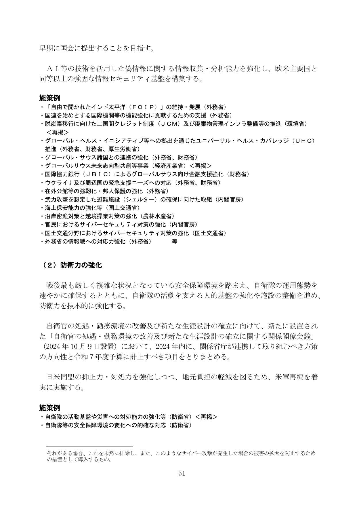 p.57