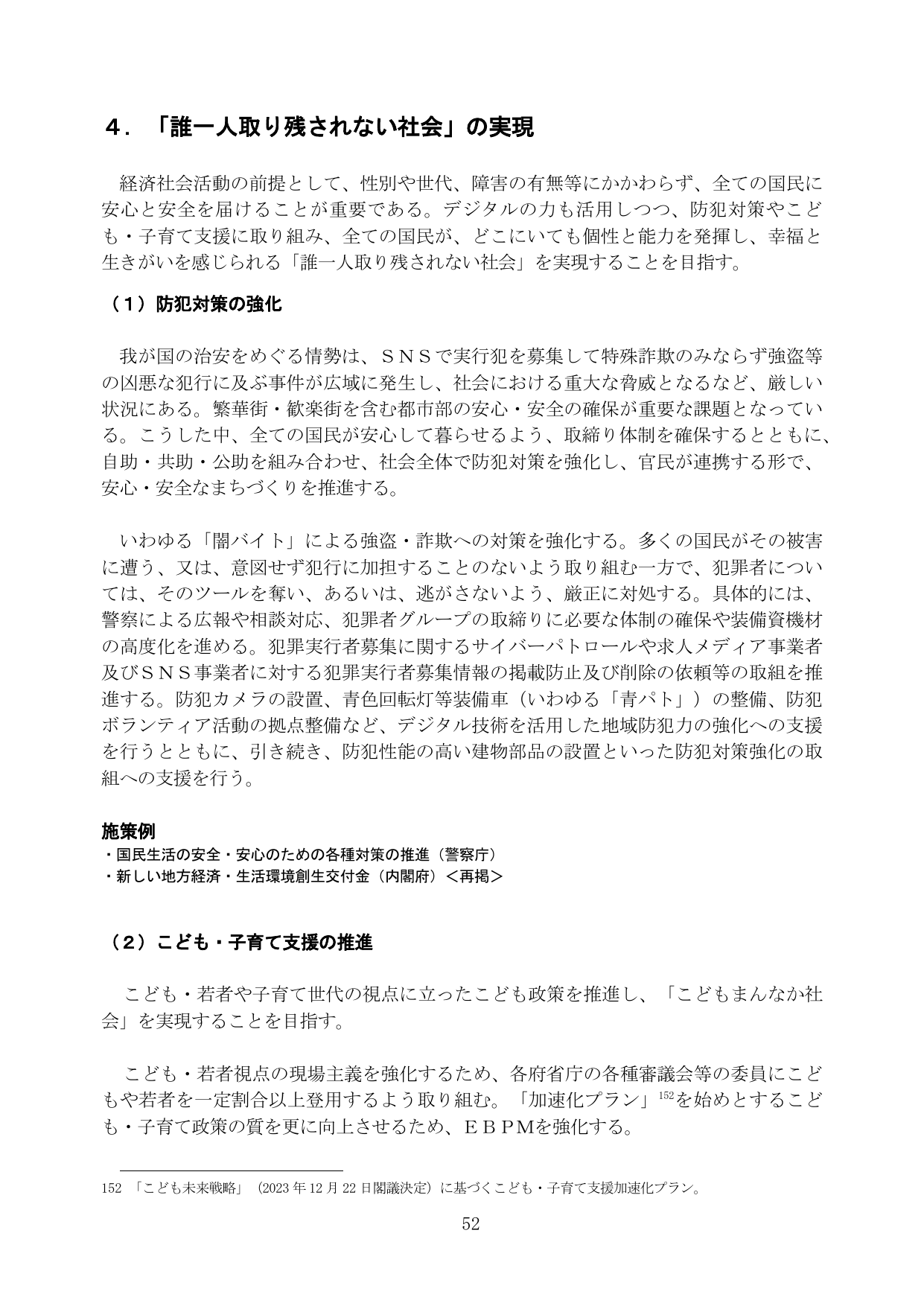 p.58