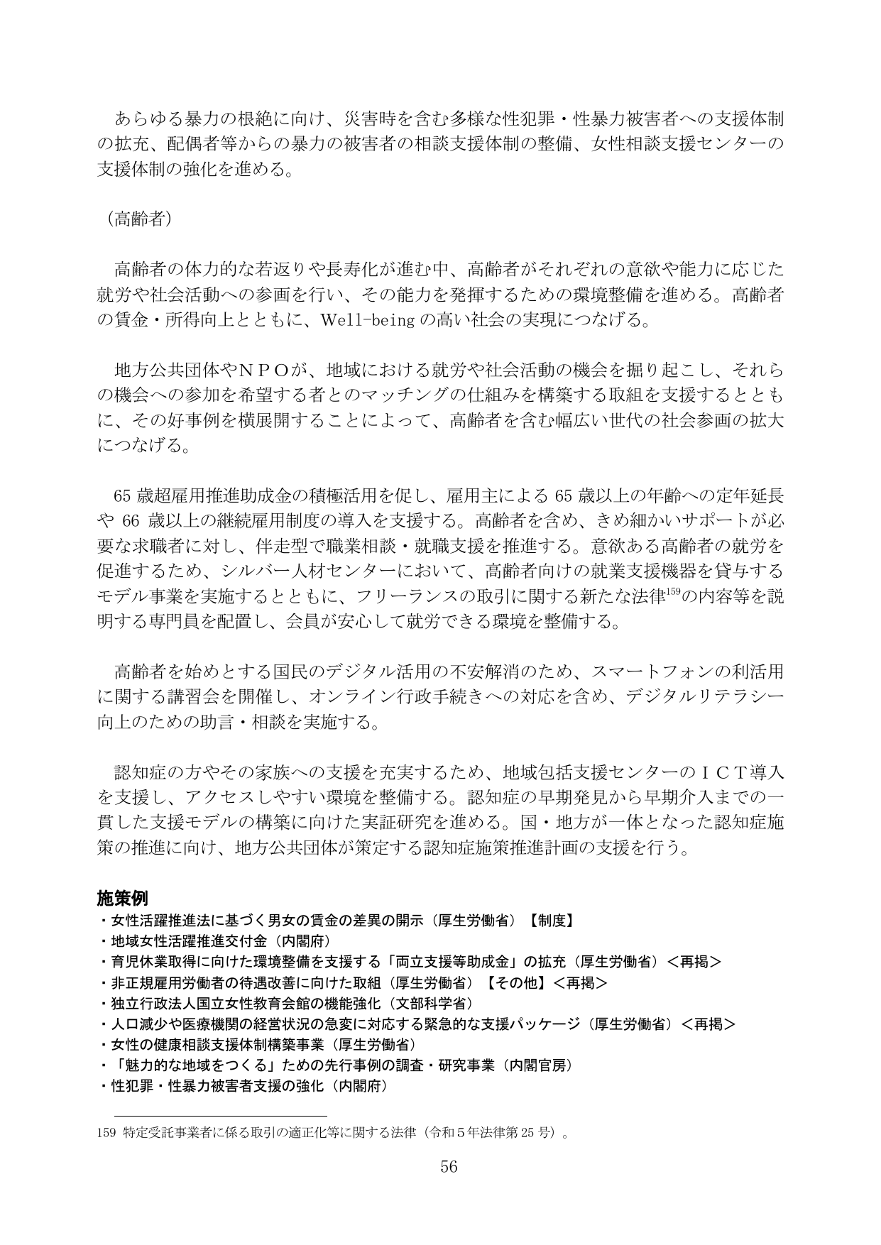 p.62