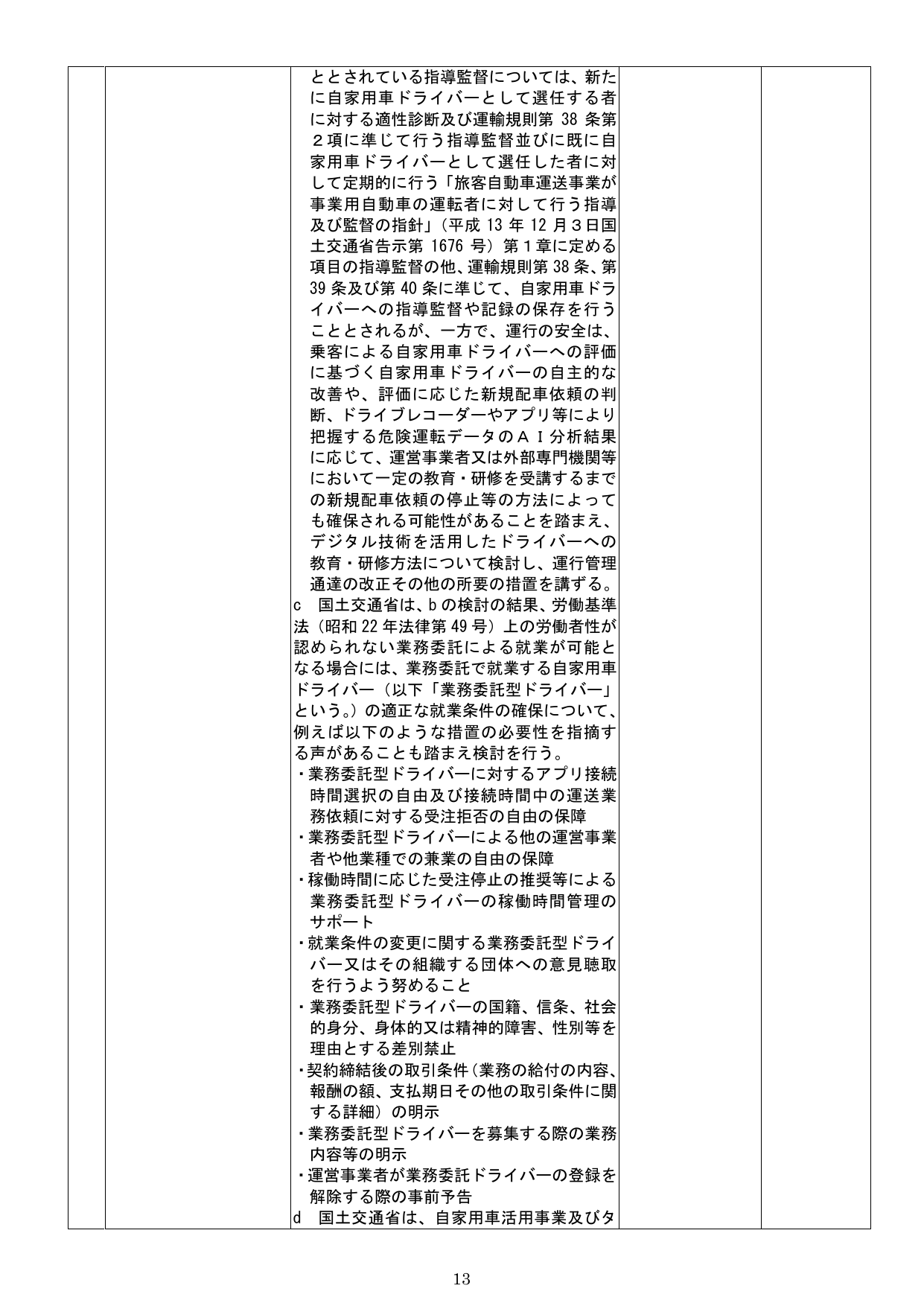 p.17