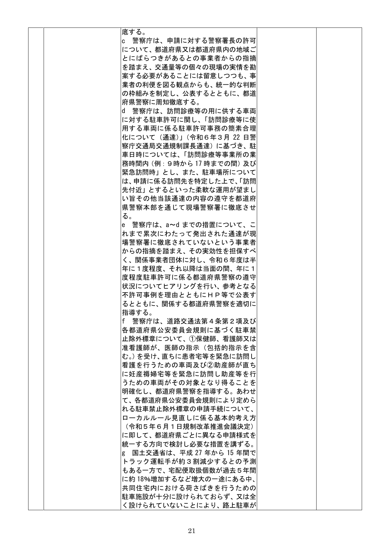 p.25