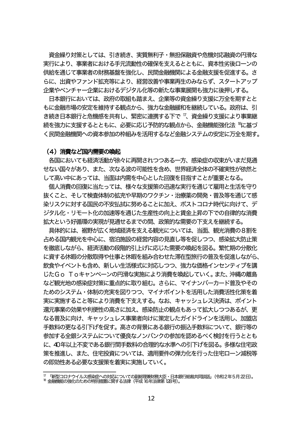 p.17