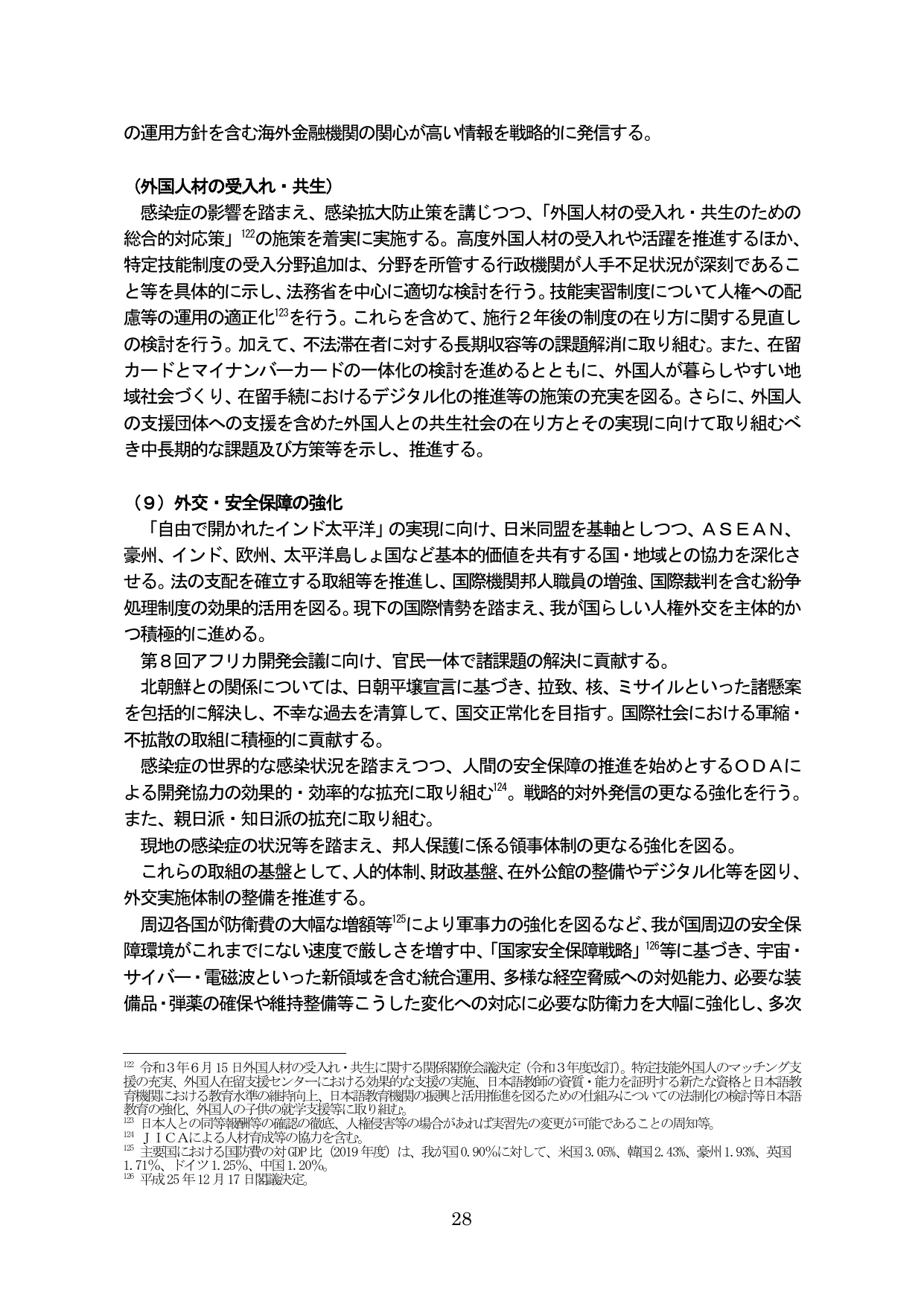 p.33