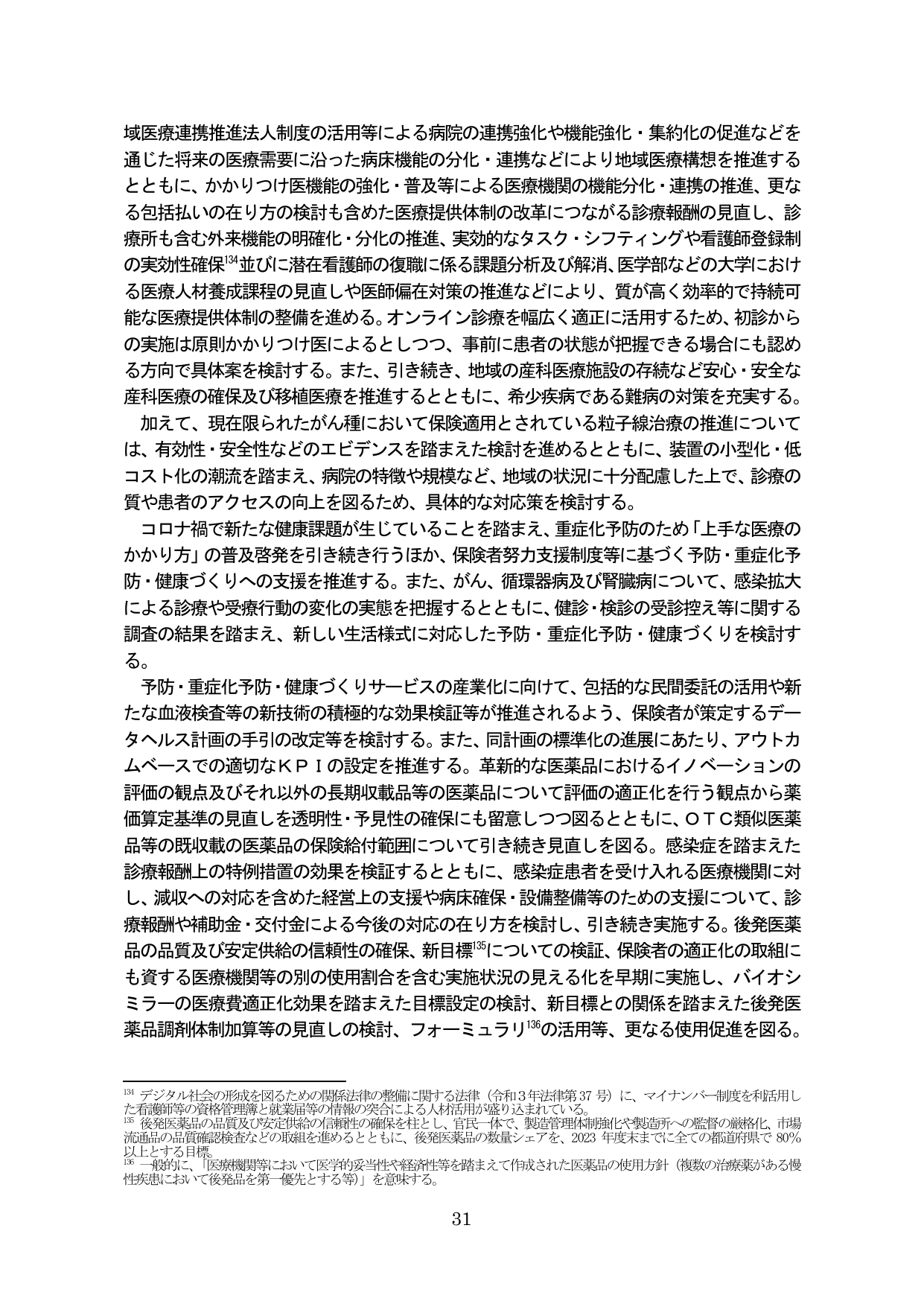 なし