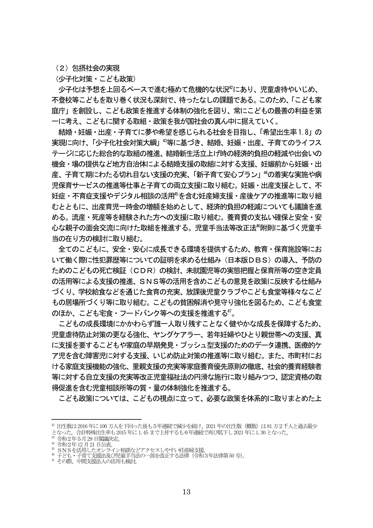 p.17