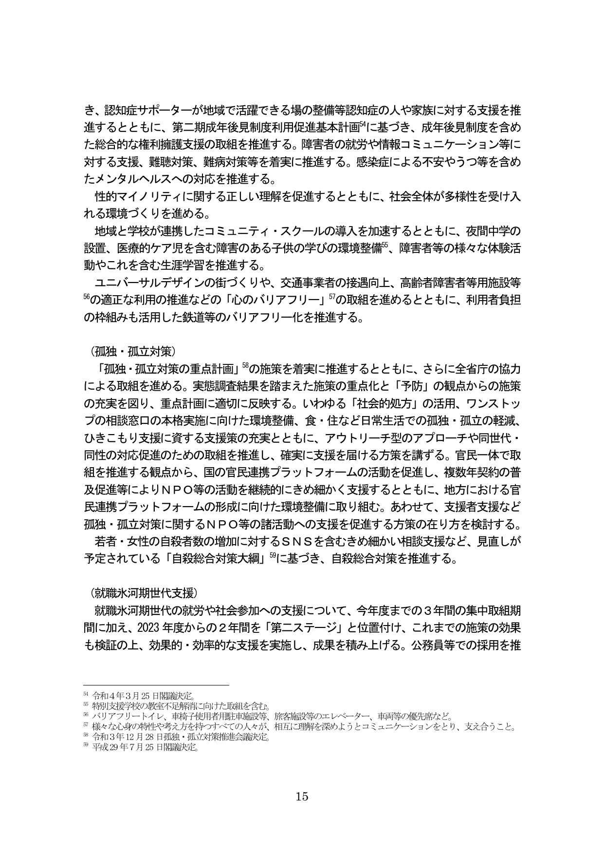 （記載なし）