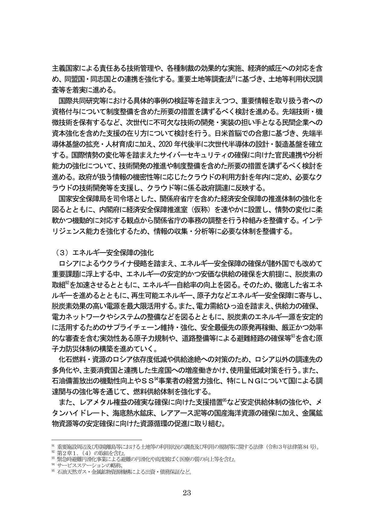 p.27
