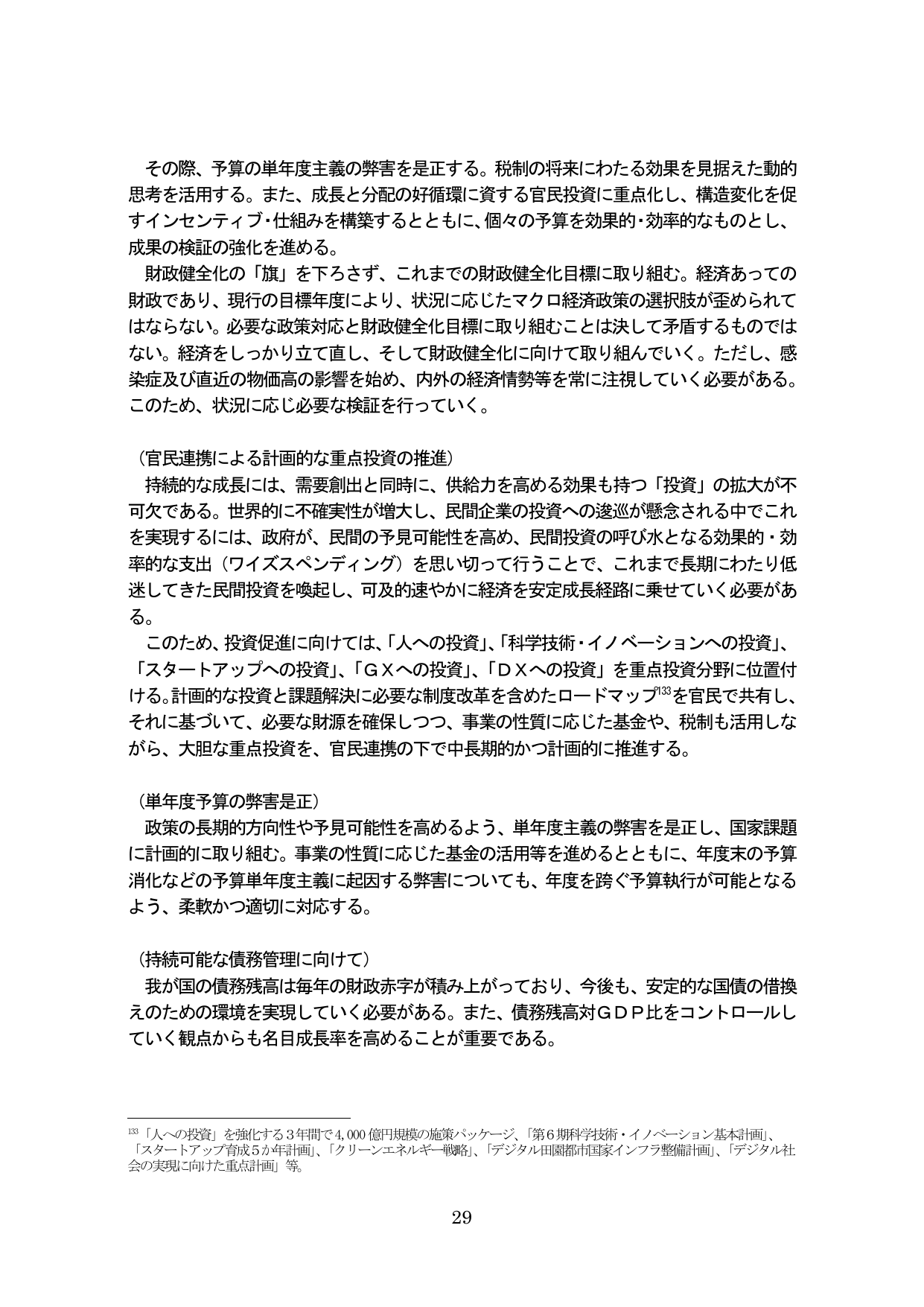 p.33