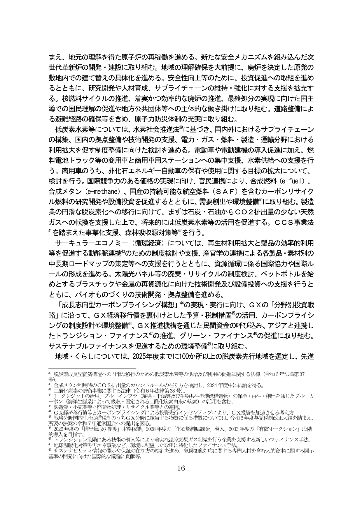 （タイトルなし：本文のみ）