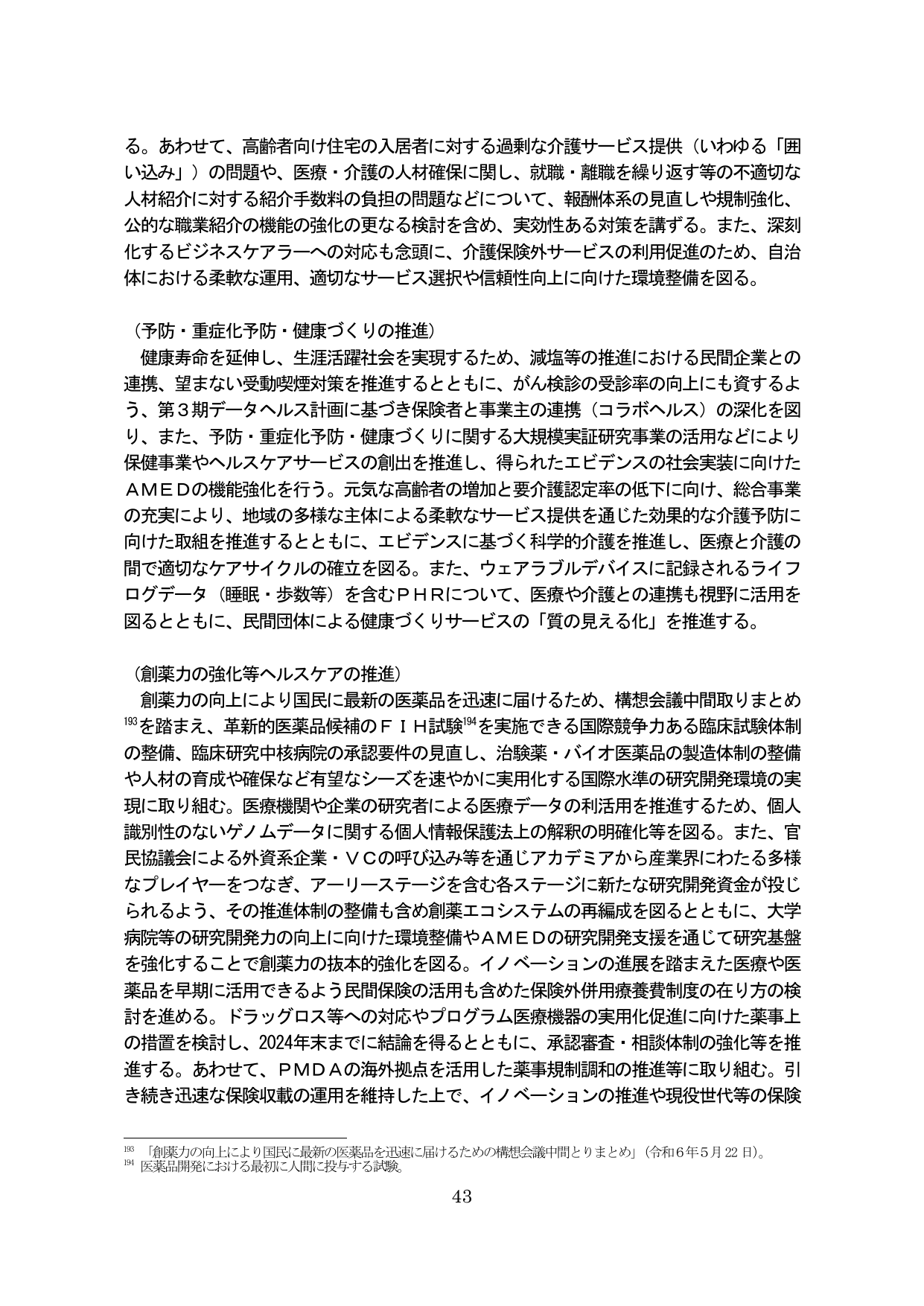 （記載なし）