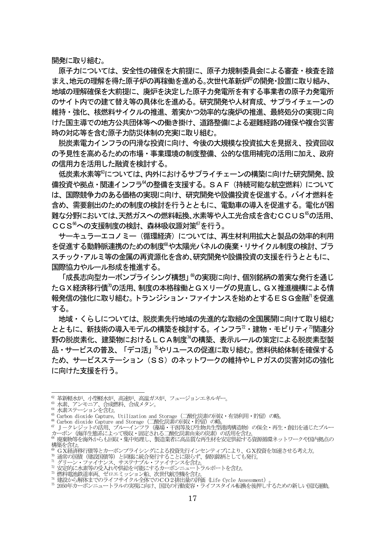 （タイトルなし）