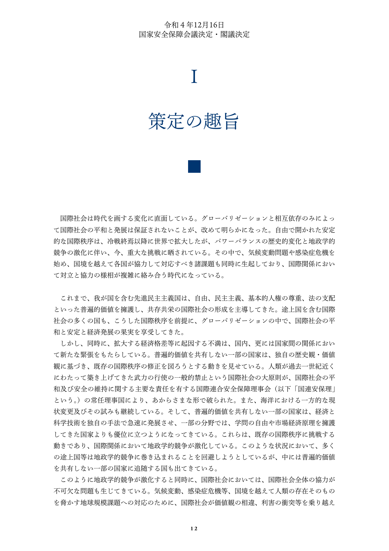 p.13