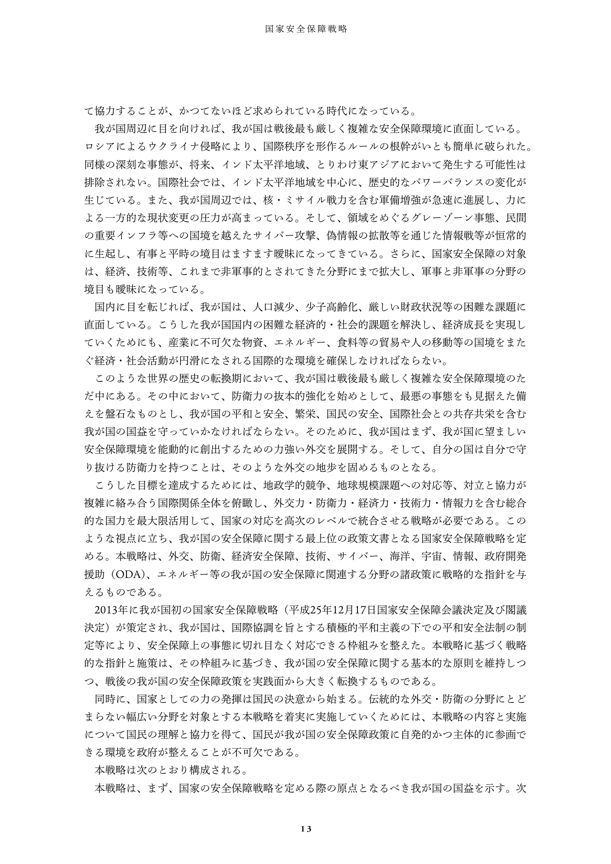 p.14