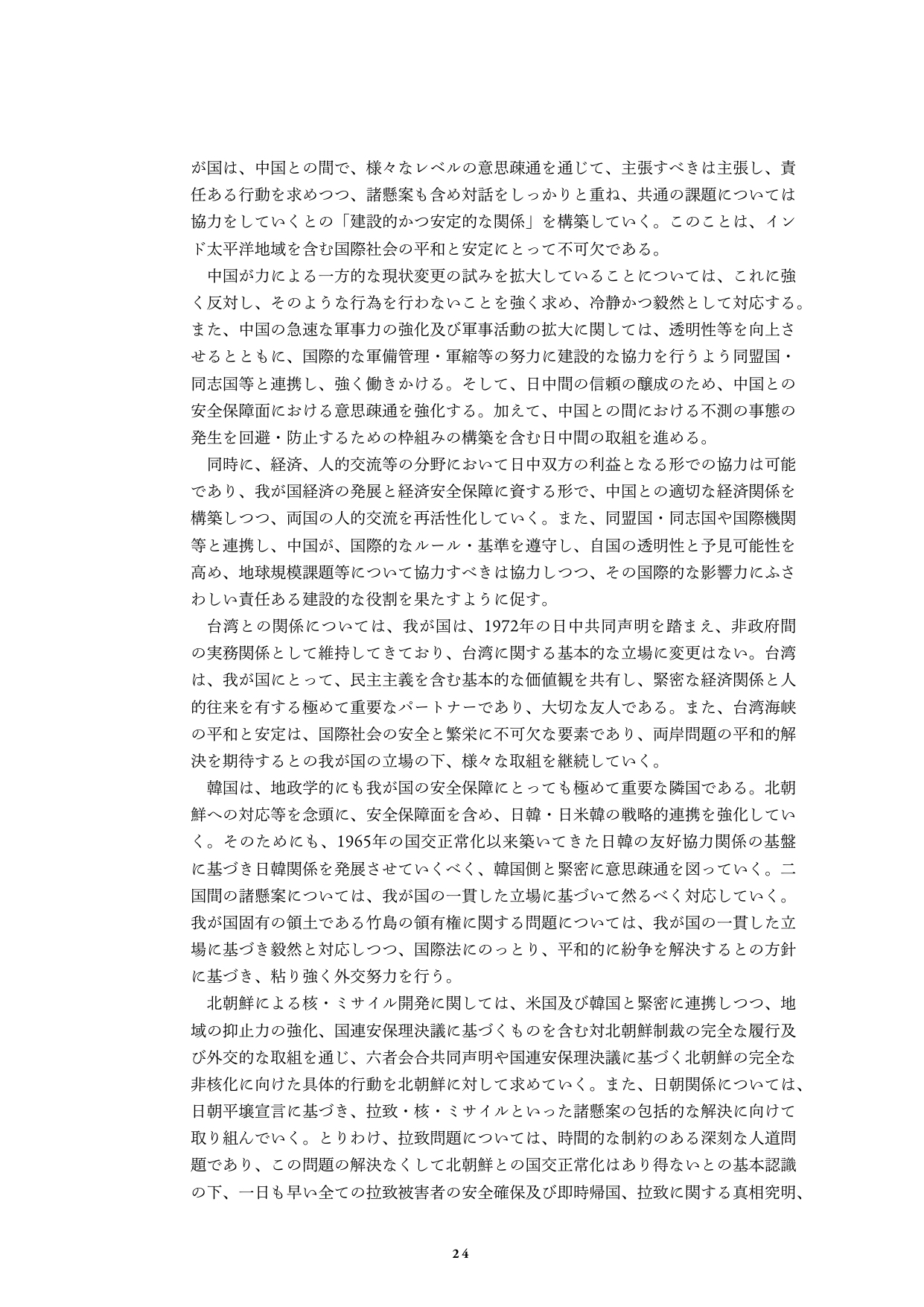 p.25