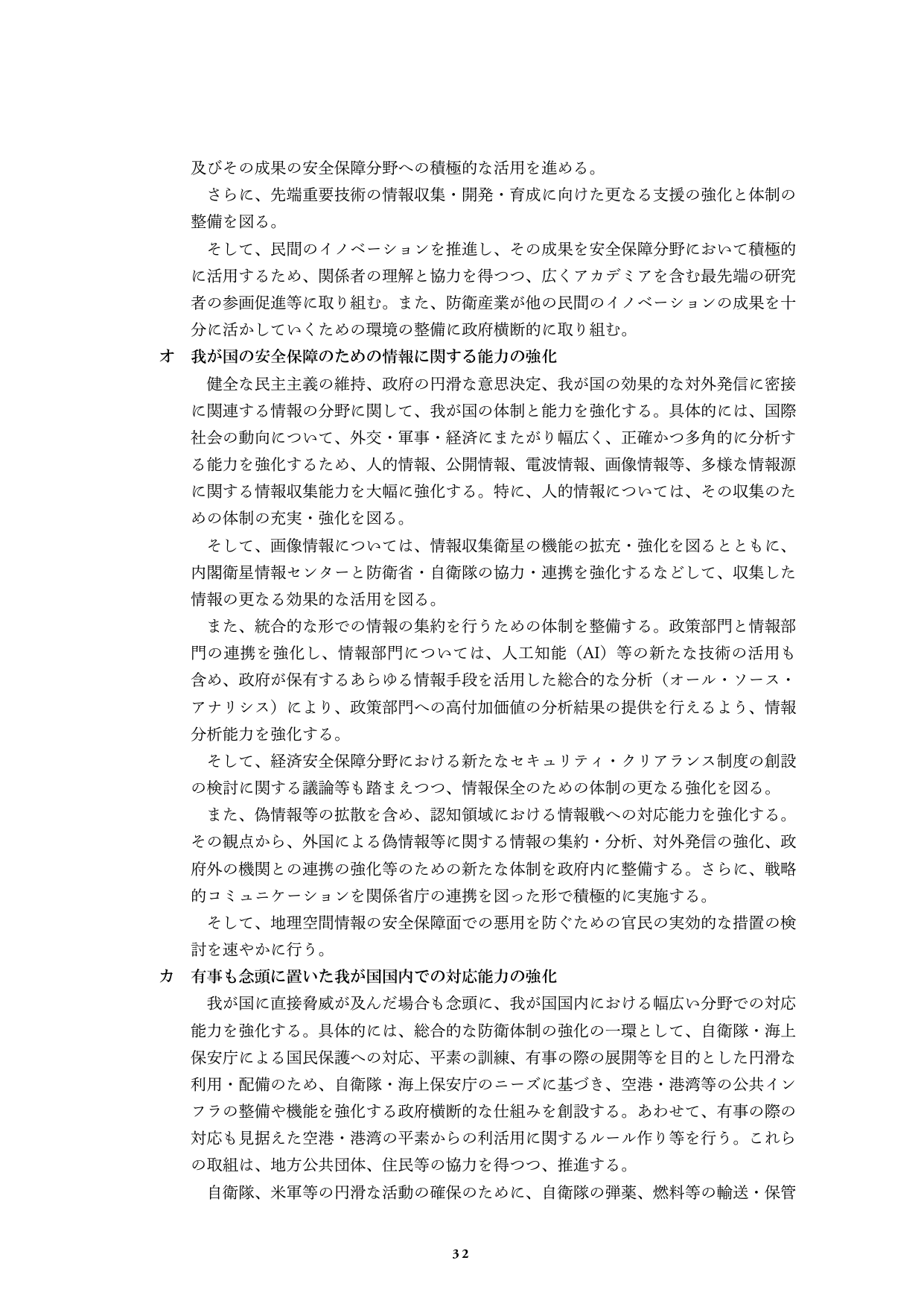 p.33