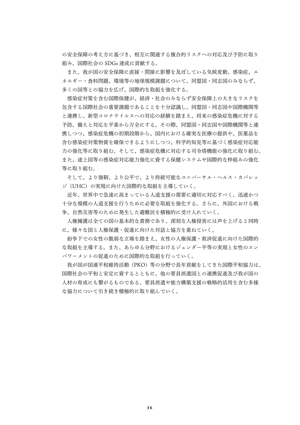 なし