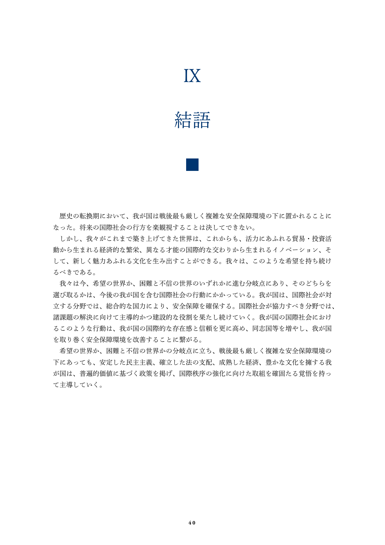 p.41