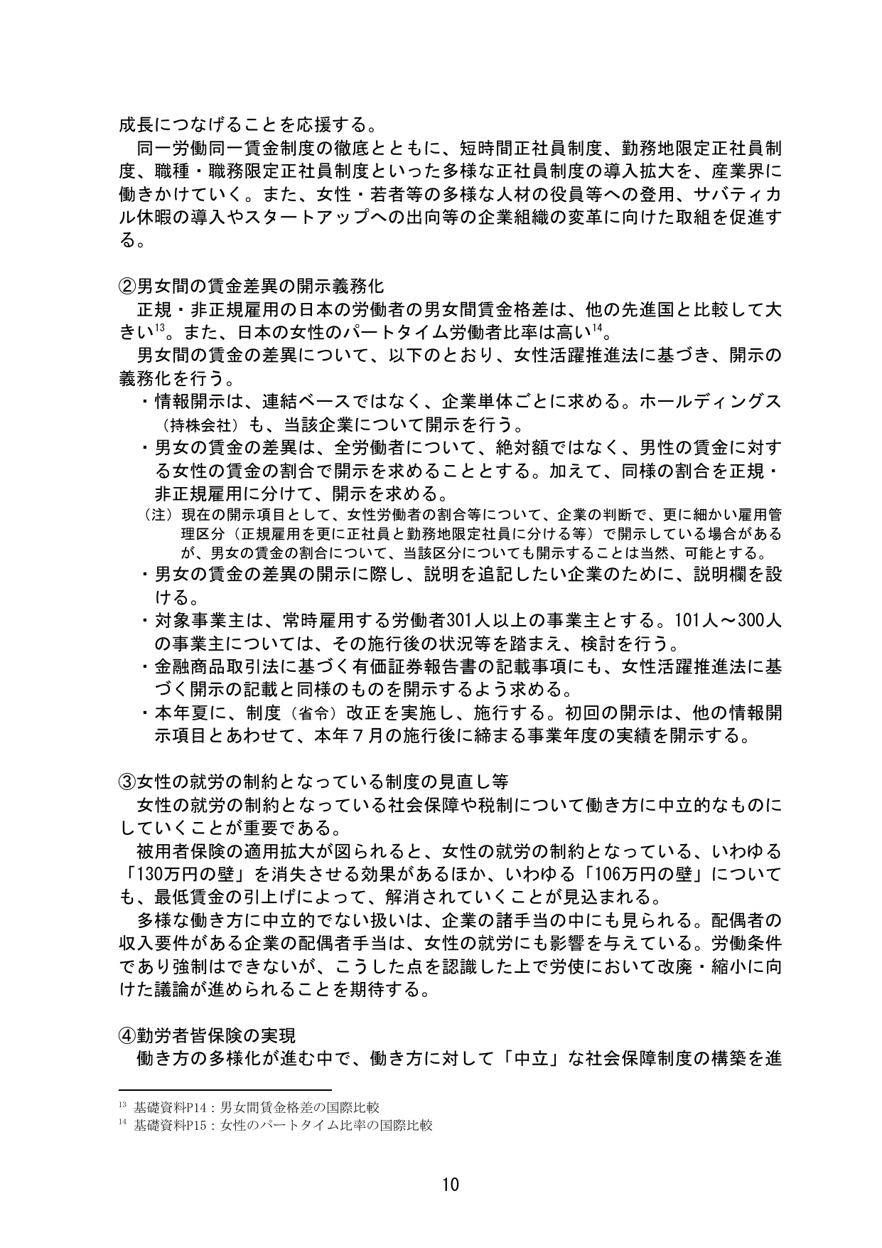 p.13