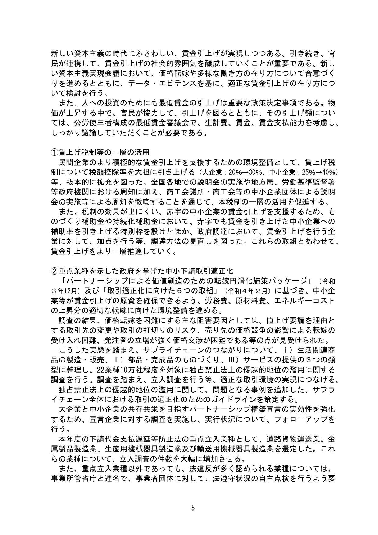 p.8