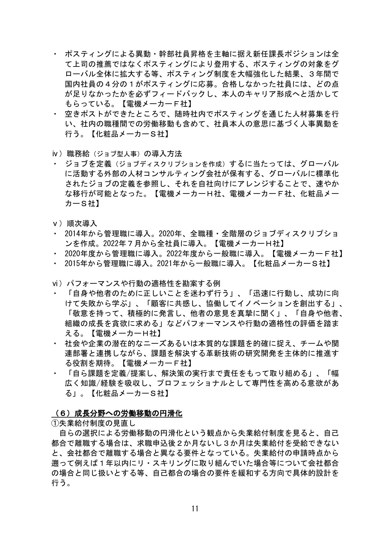 p.16