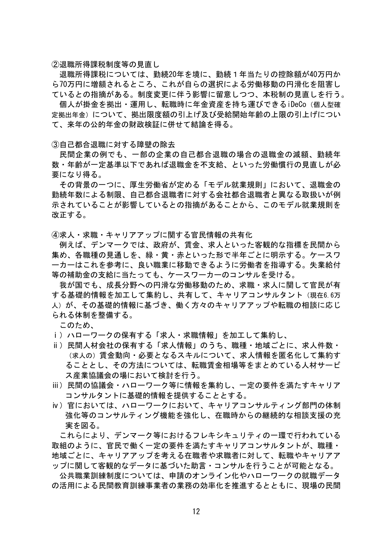 p.17