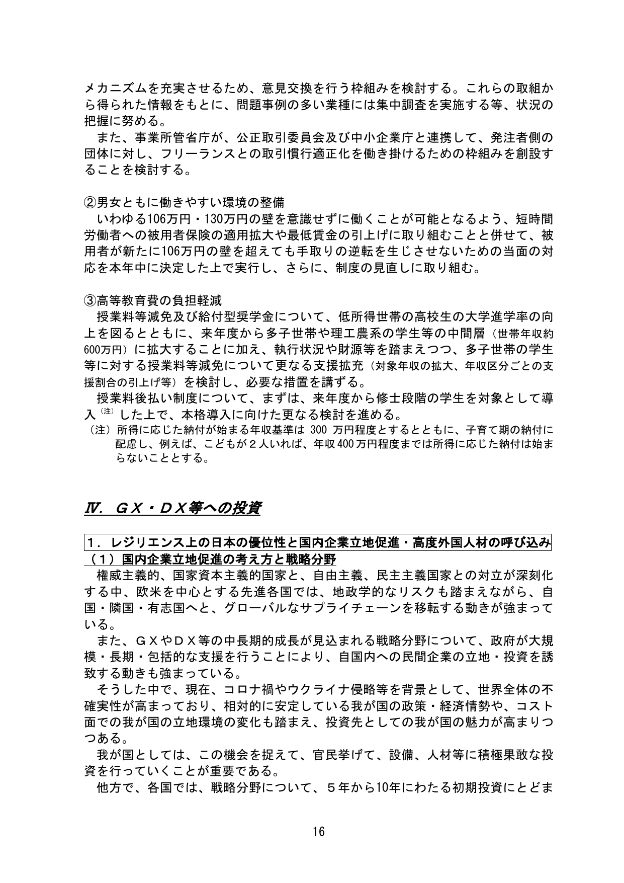 p.21