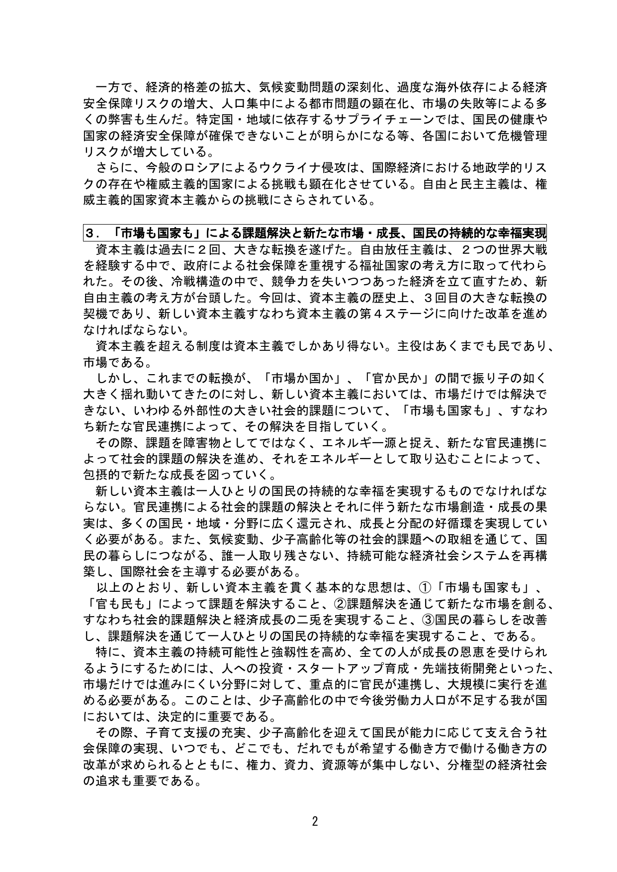 p.7