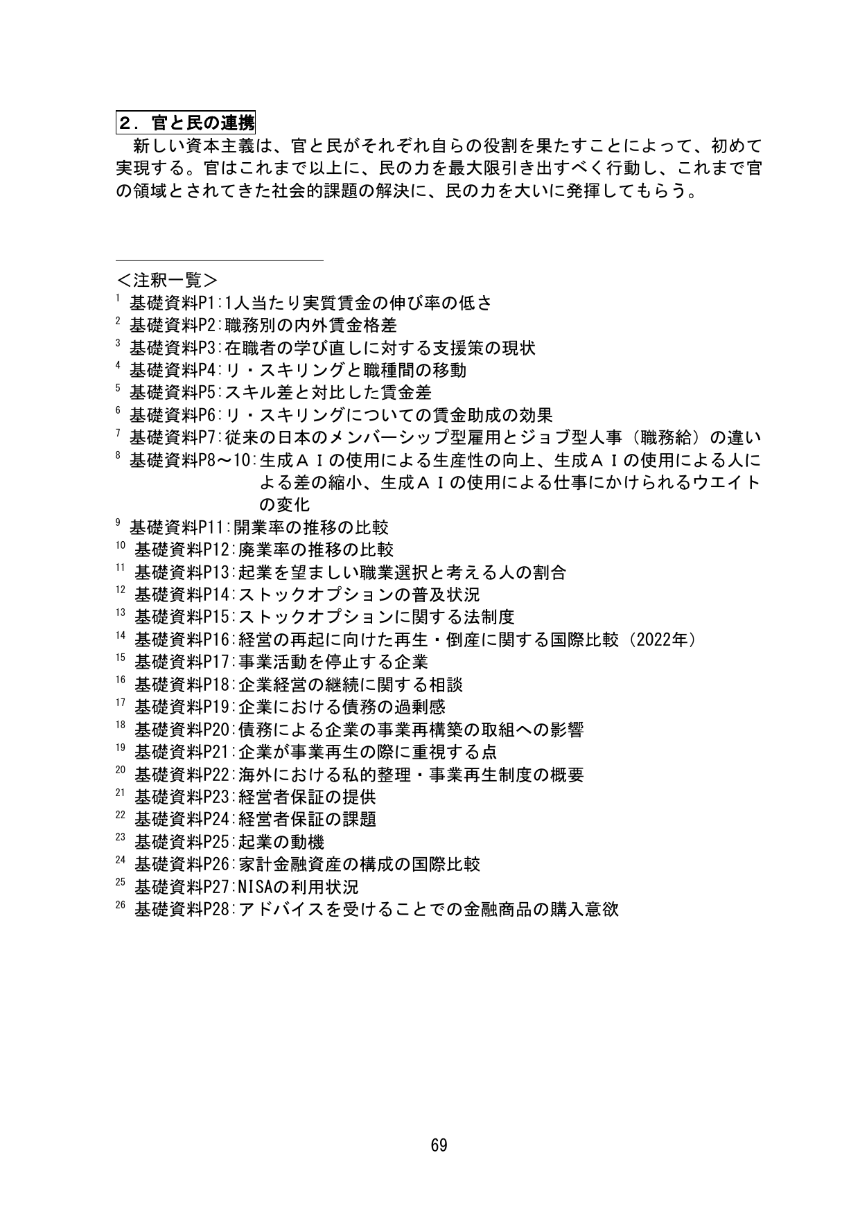 p.74