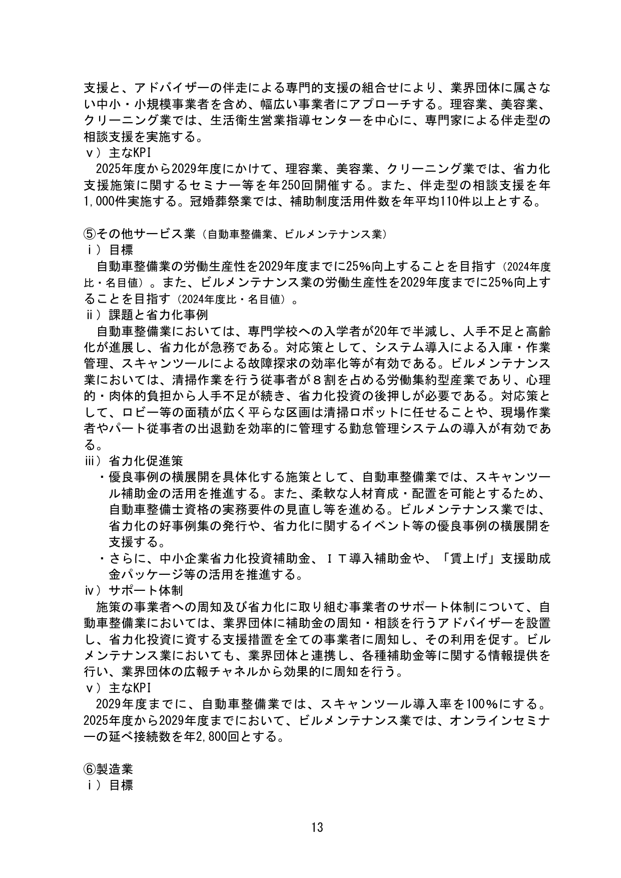 p.17