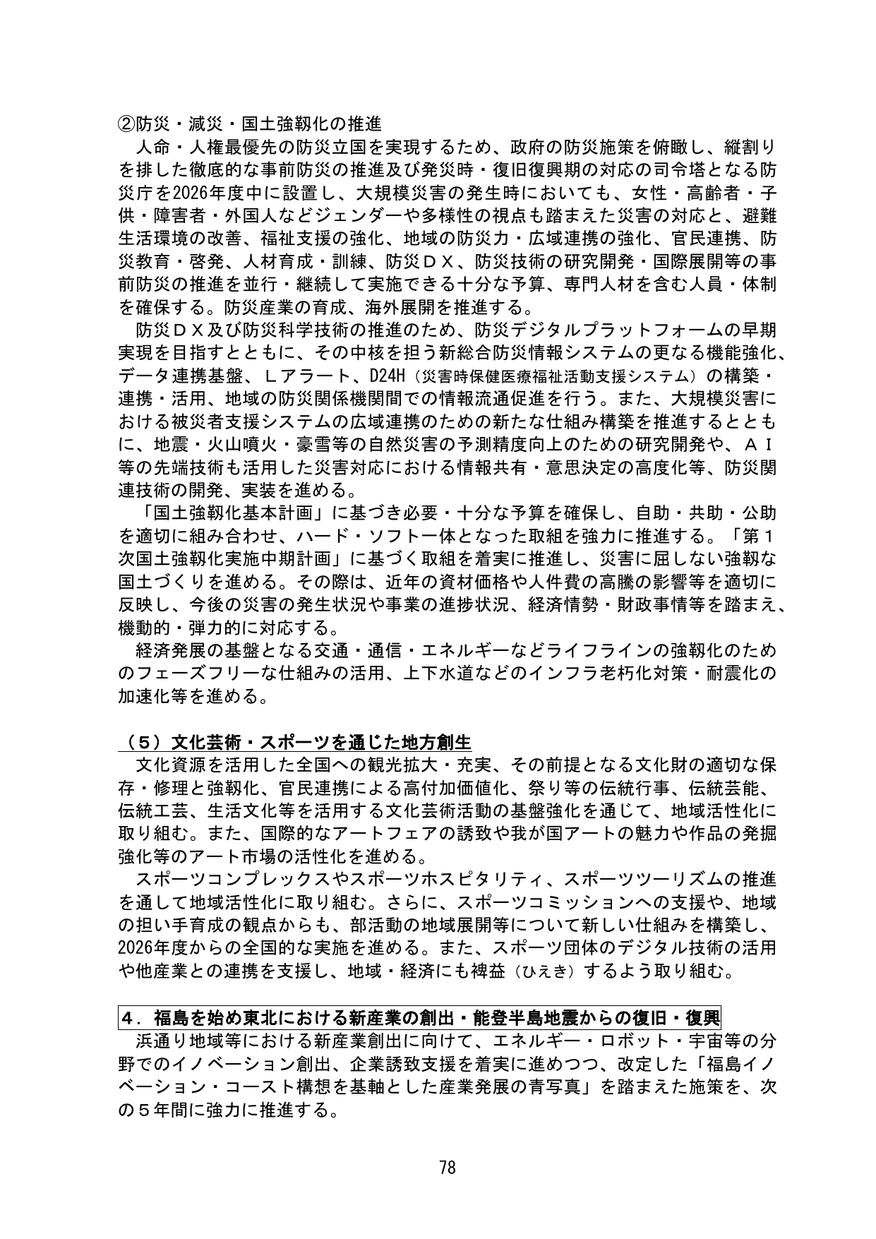 p.82