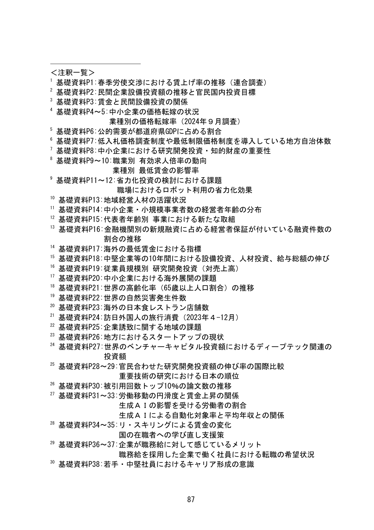 p.91