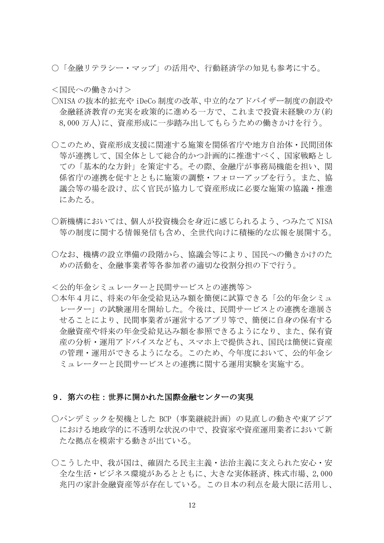 p.12