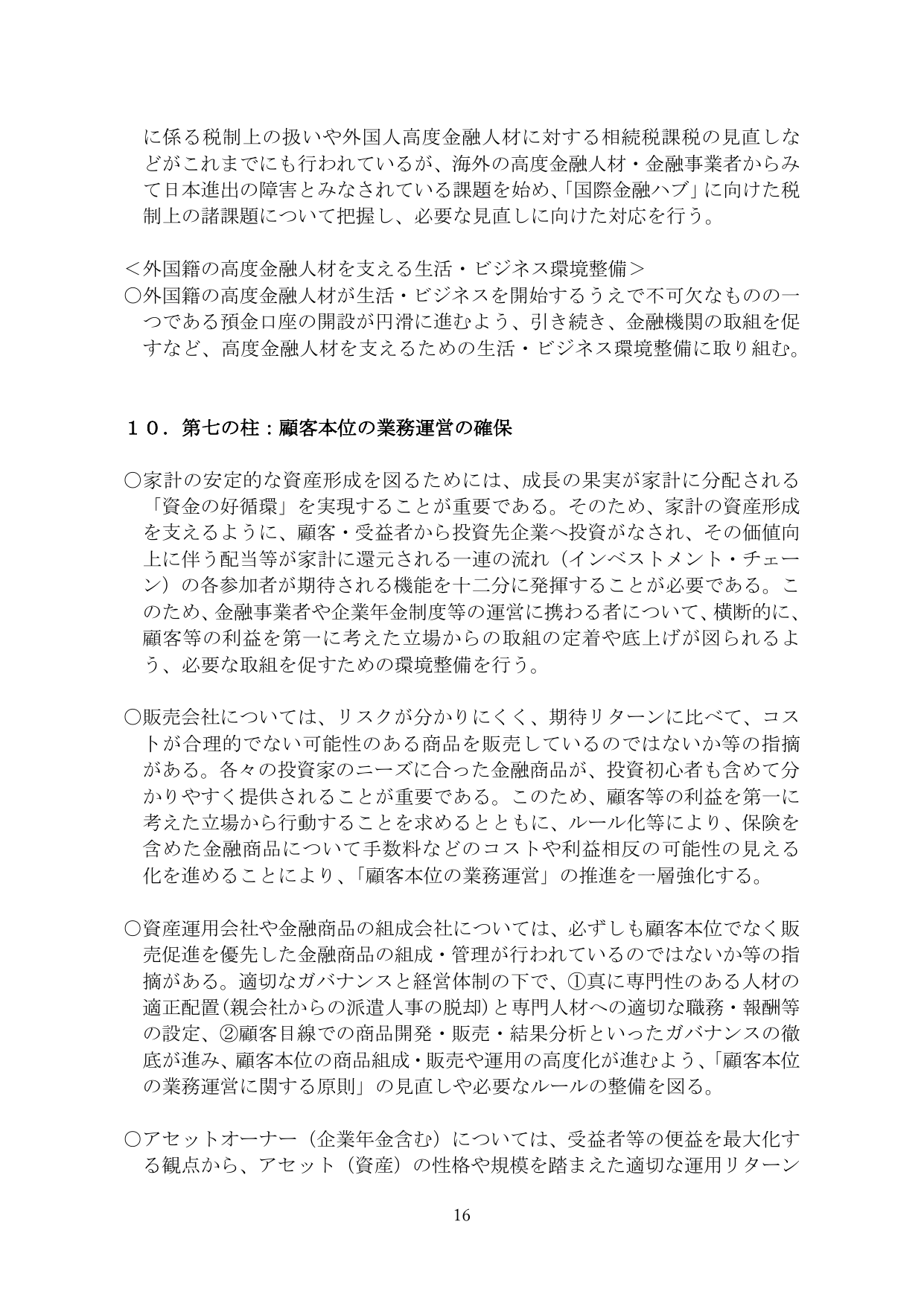 p.16