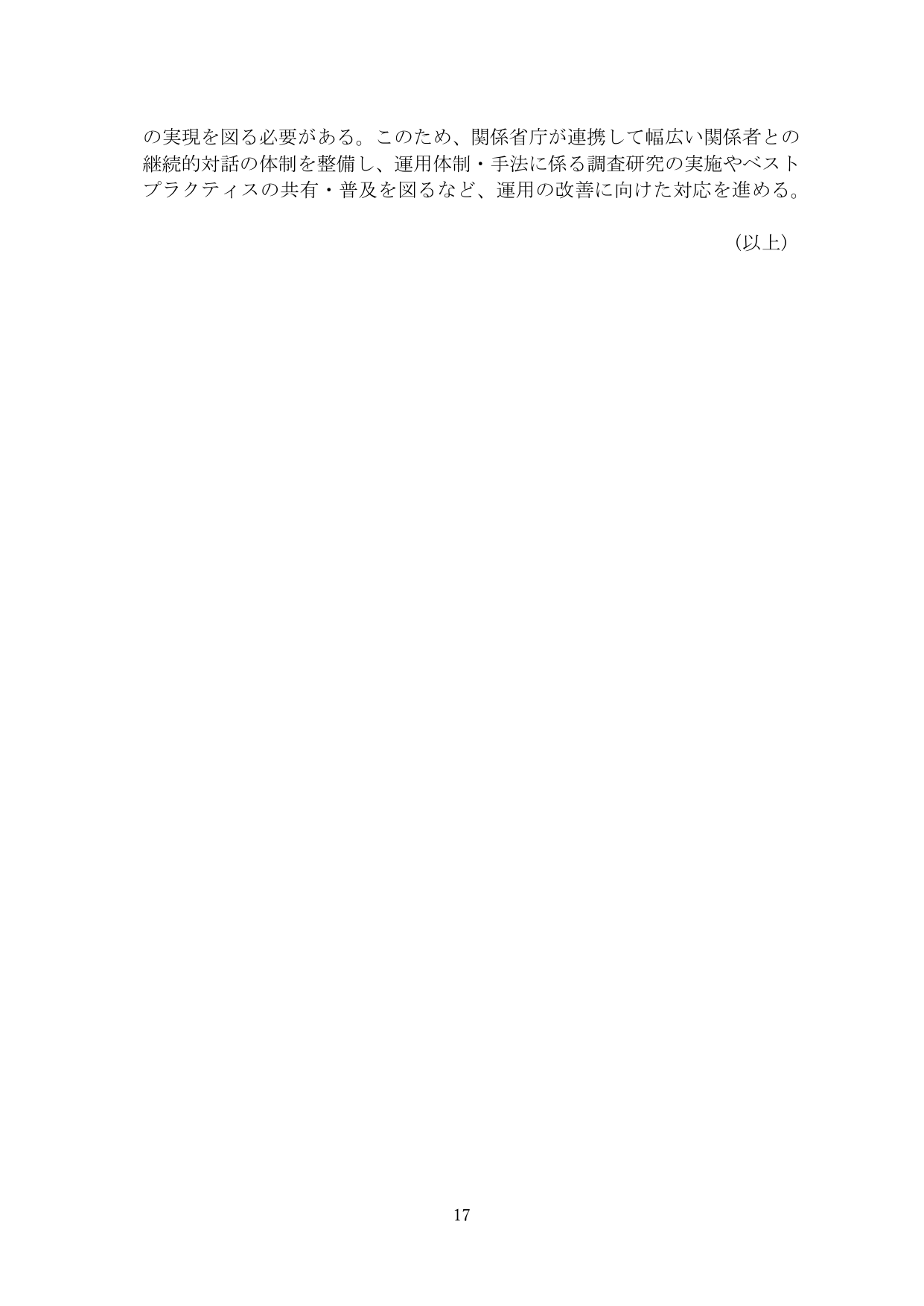p.17