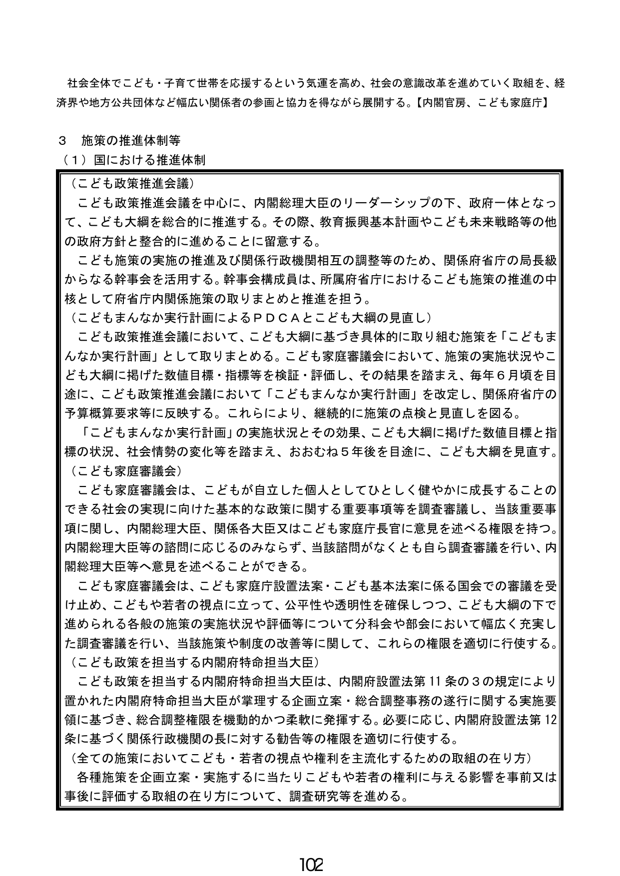 p.103