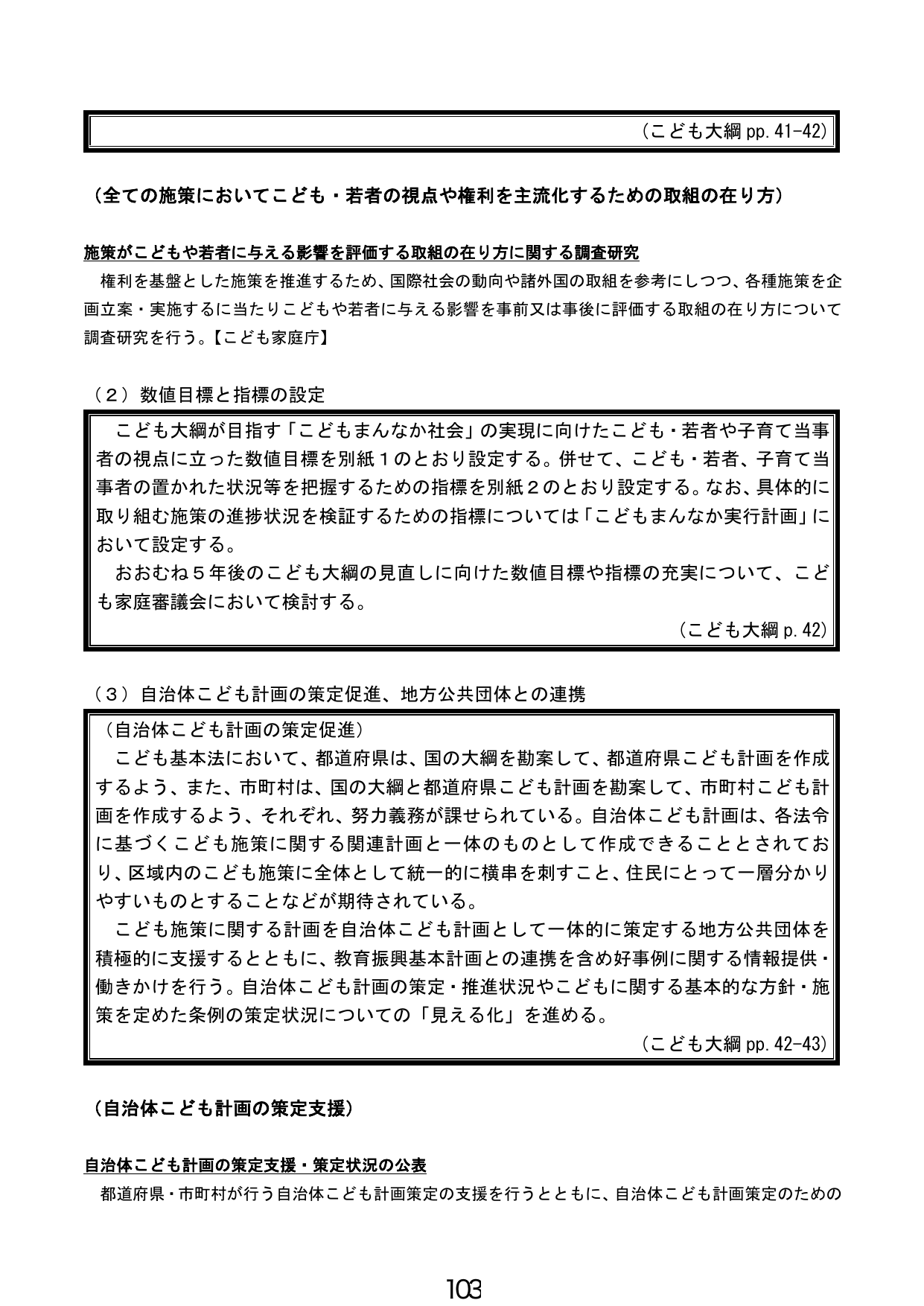 p.104