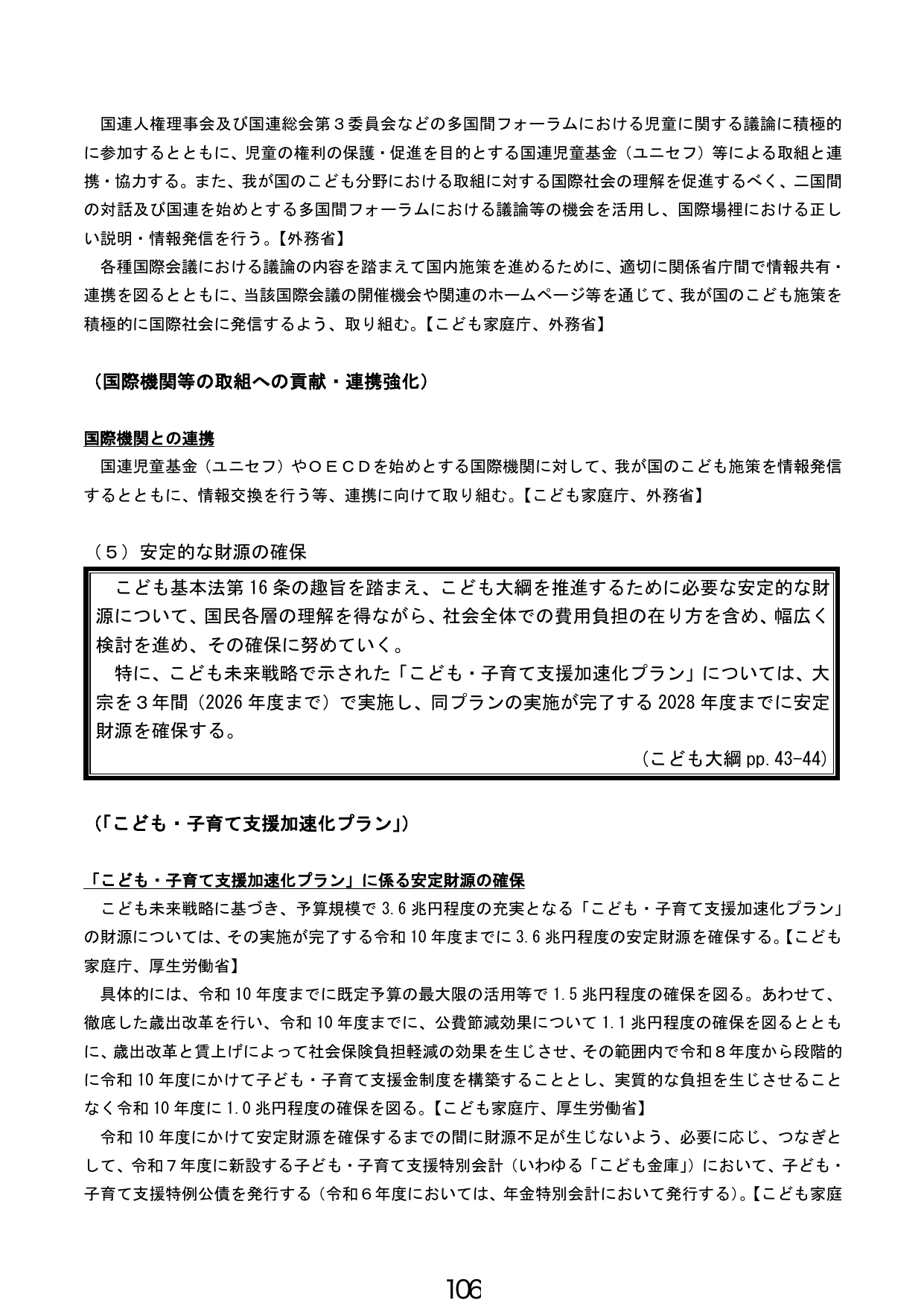 p.107
