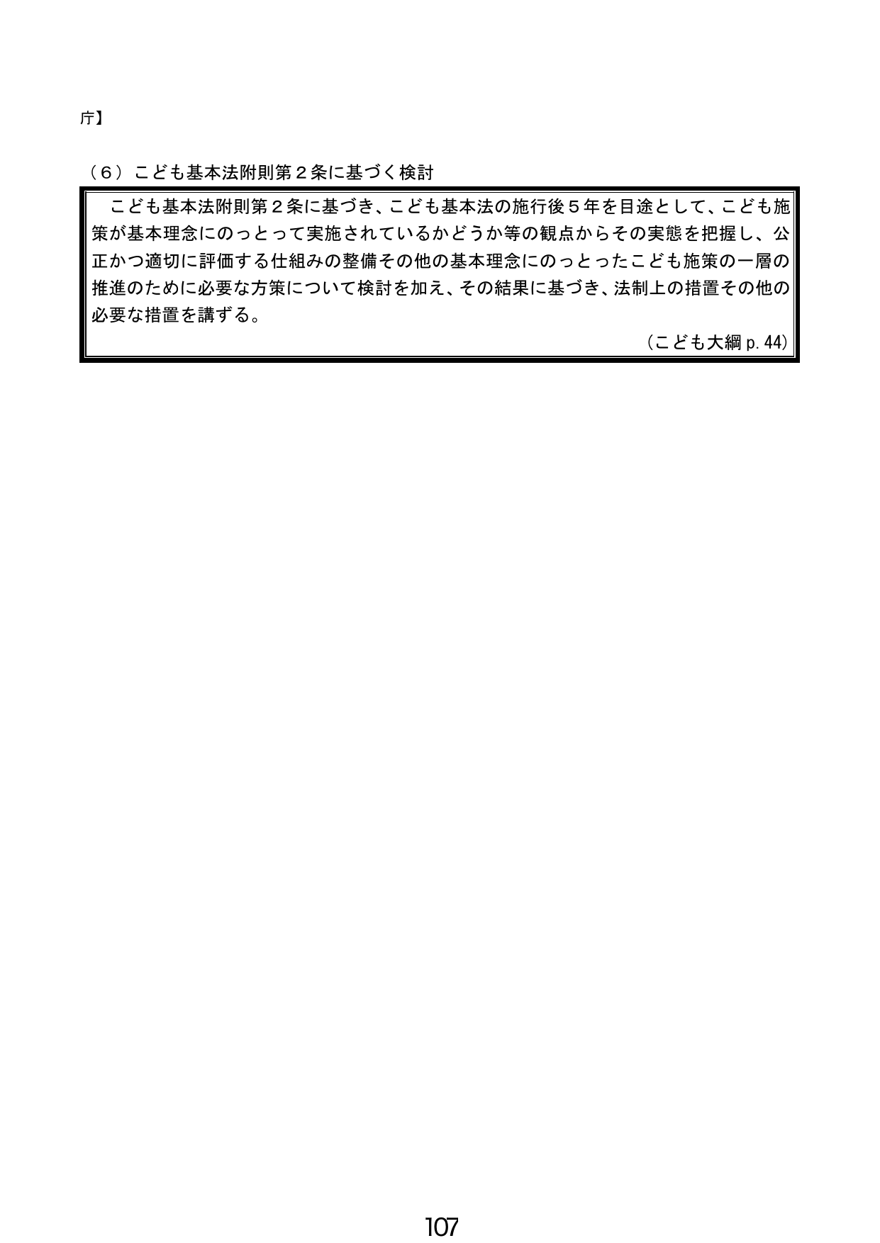 p.108