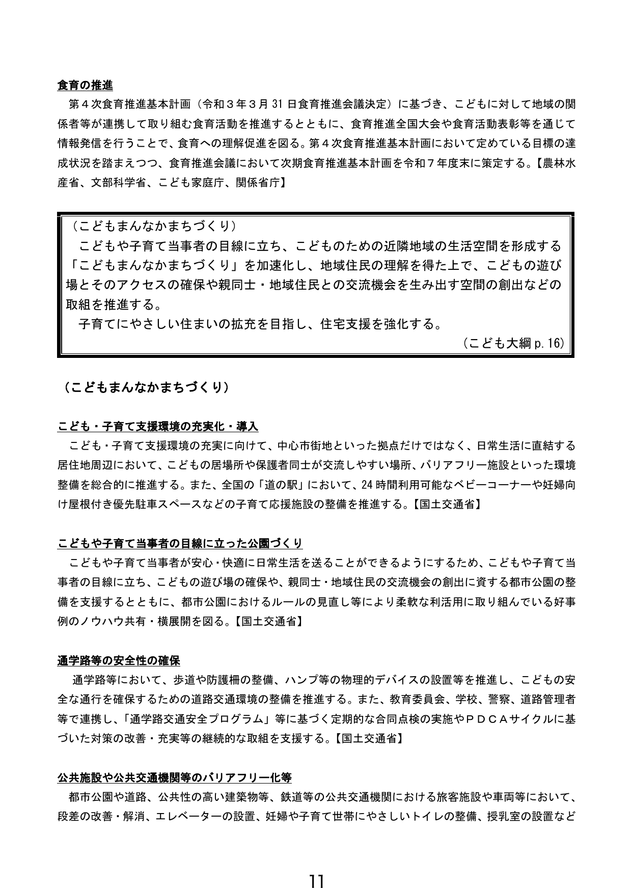 p.12