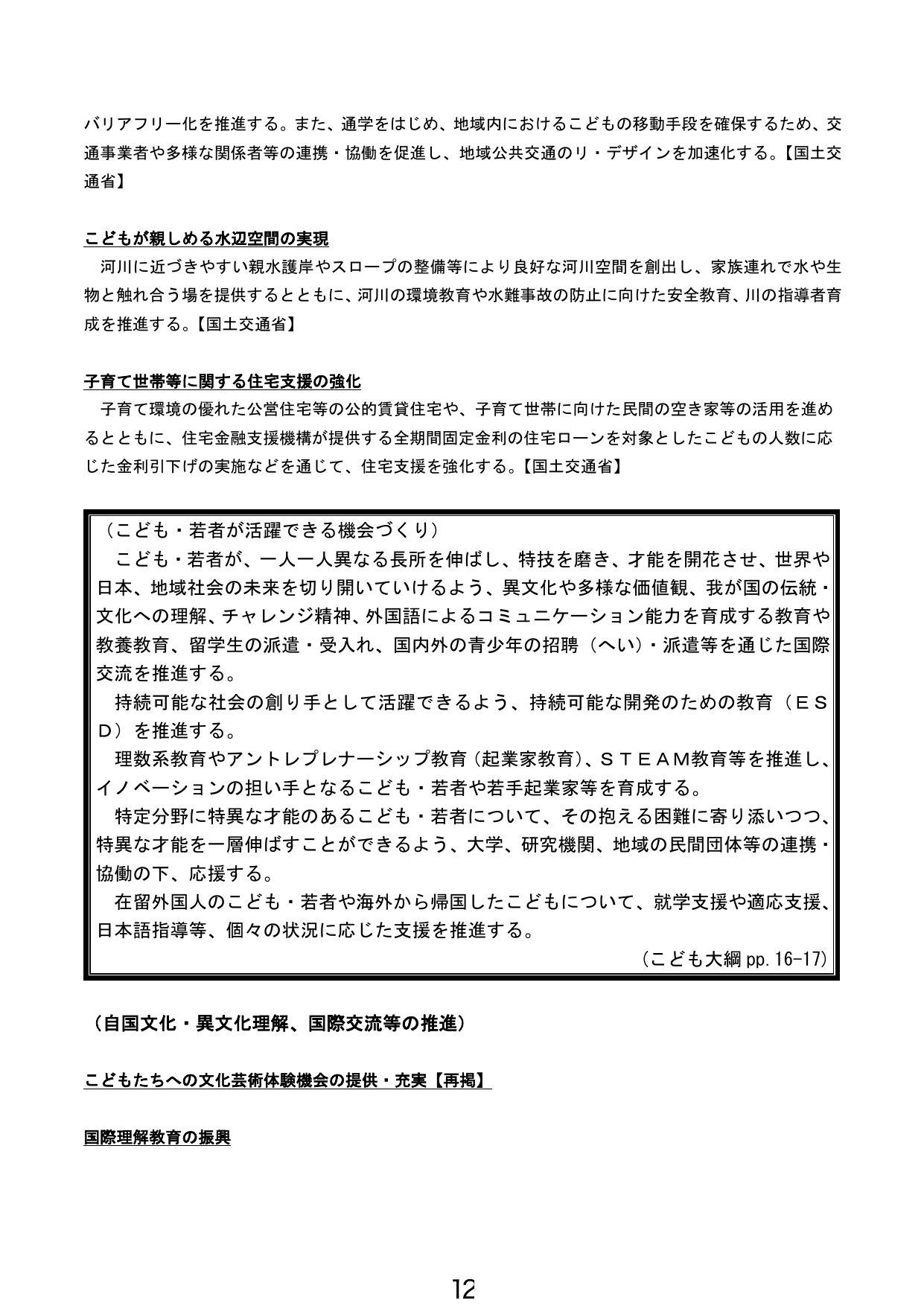 p.13