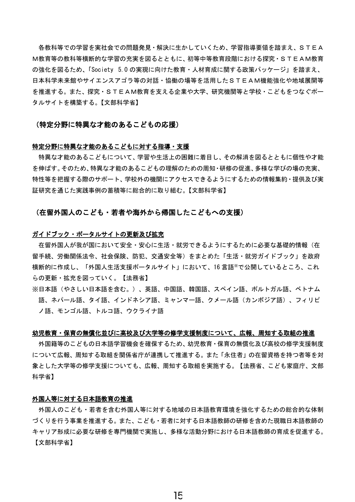 p.16