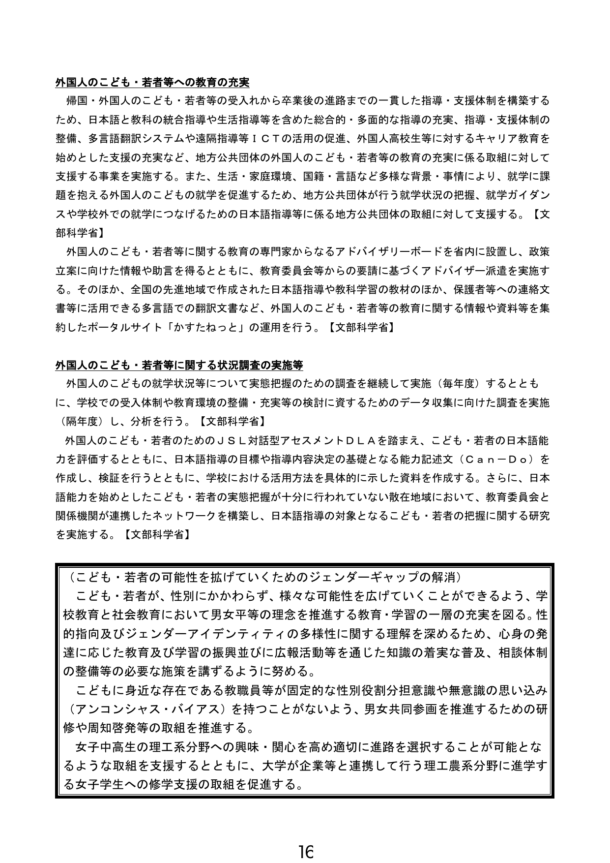 p.17