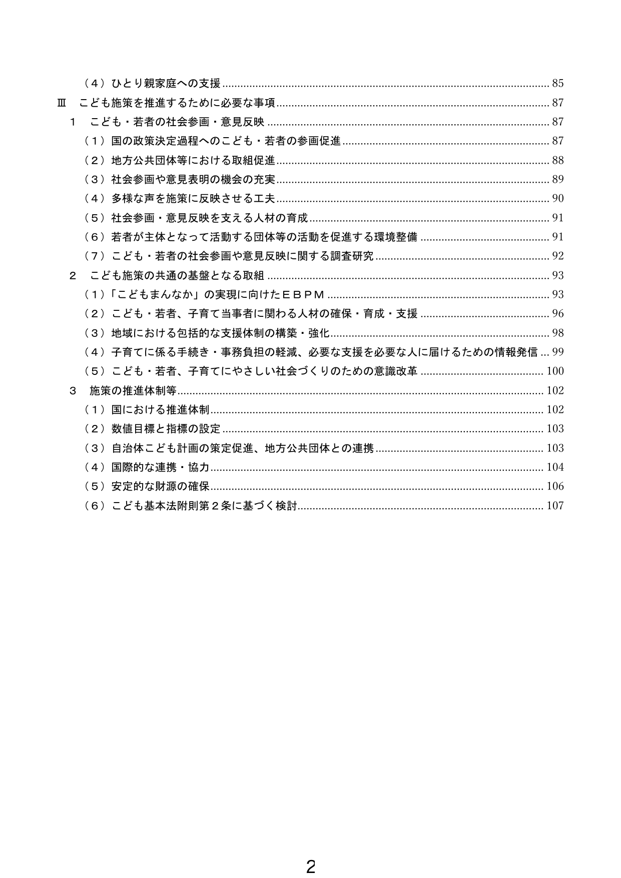 p.3