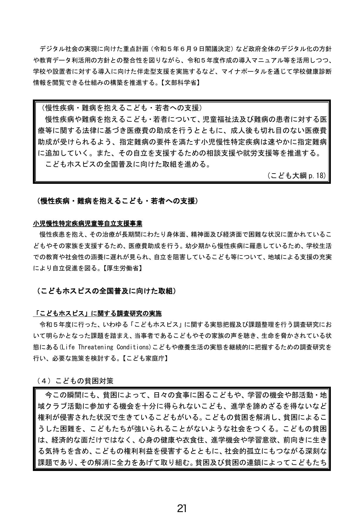 p.22