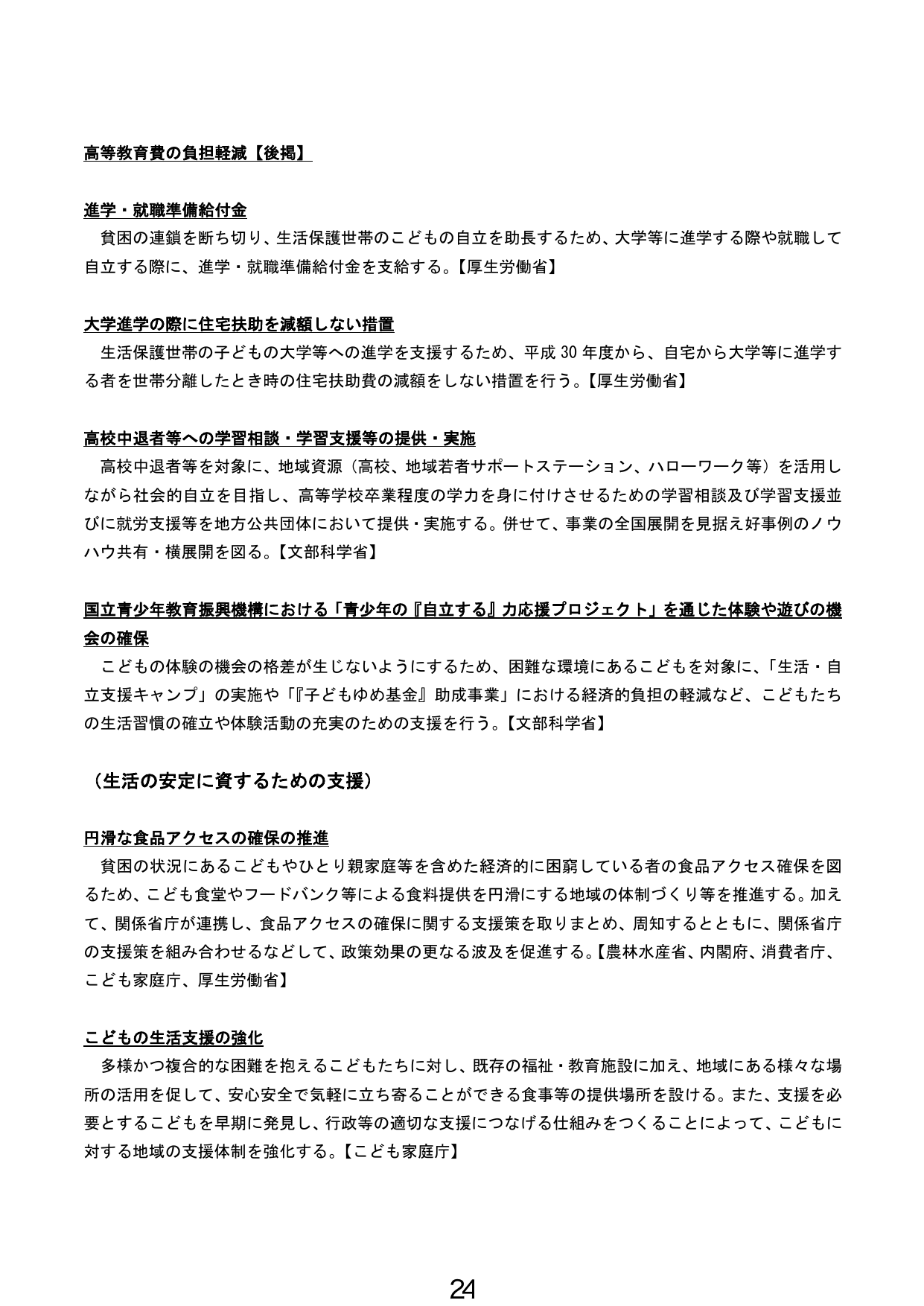 p.25