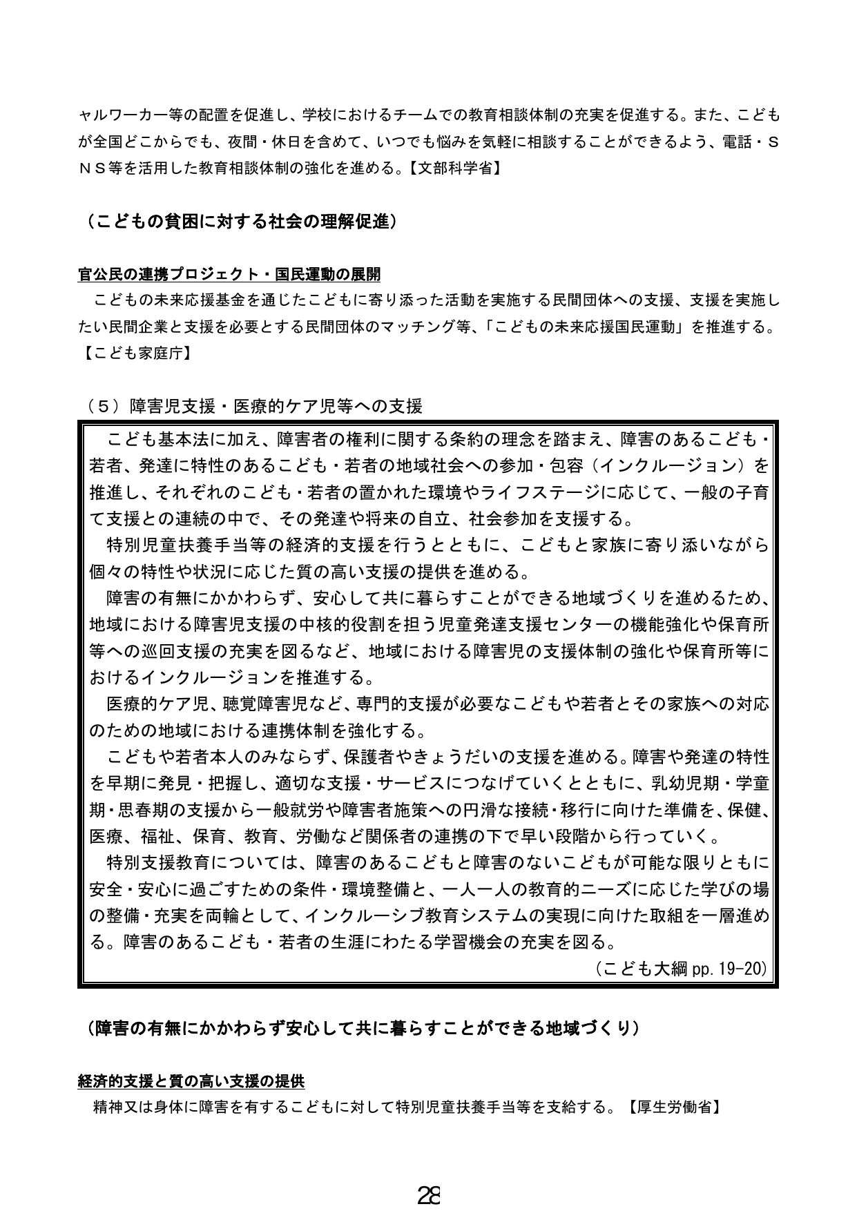 p.29