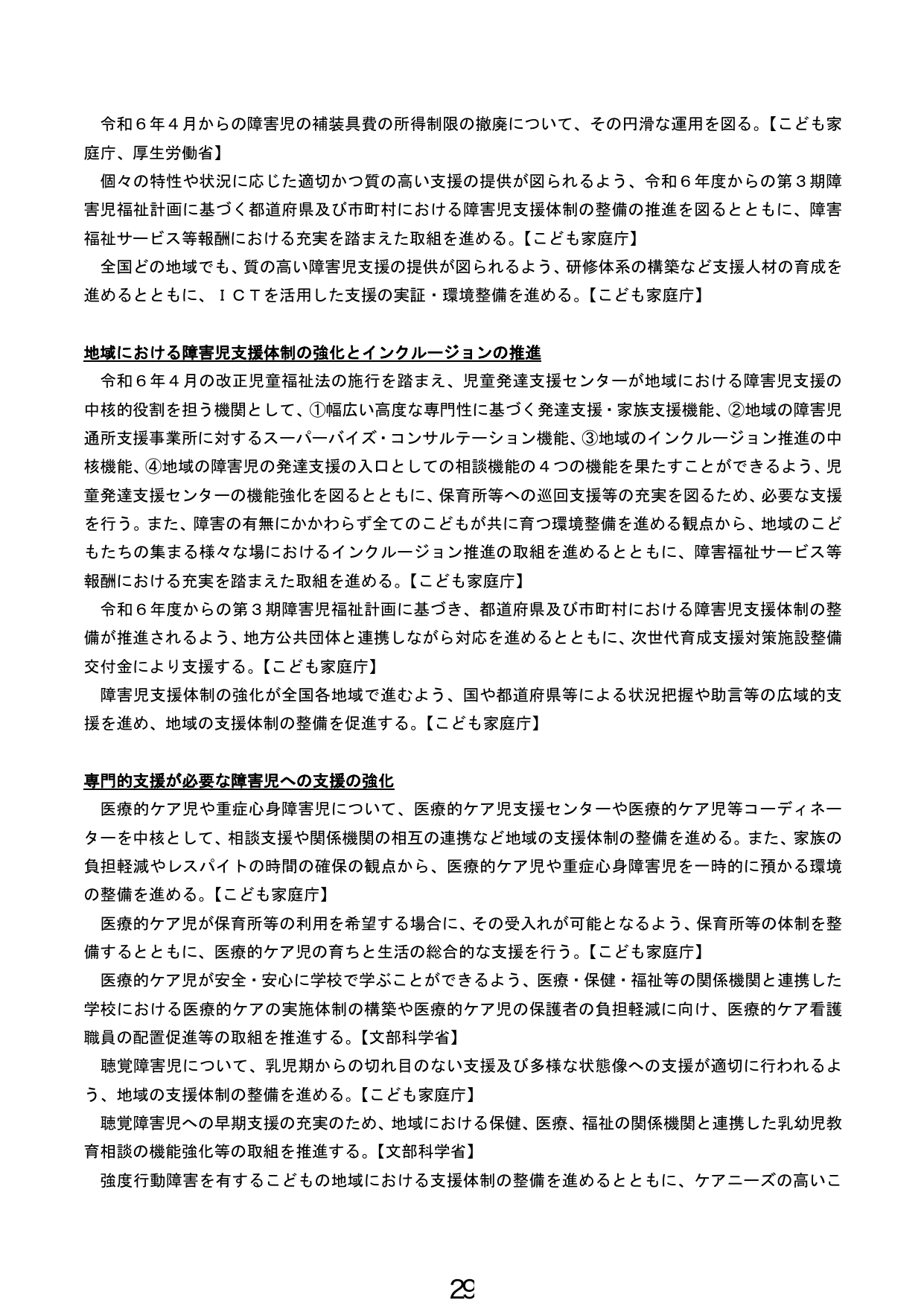 p.30