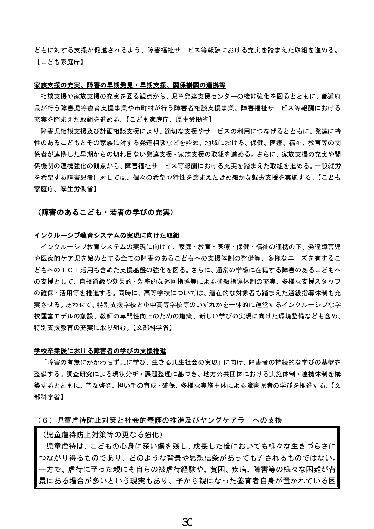 p.31