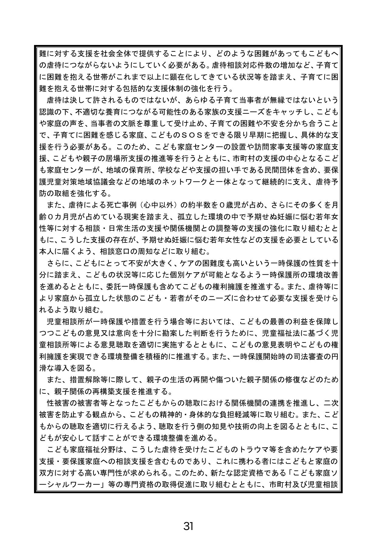 p.32