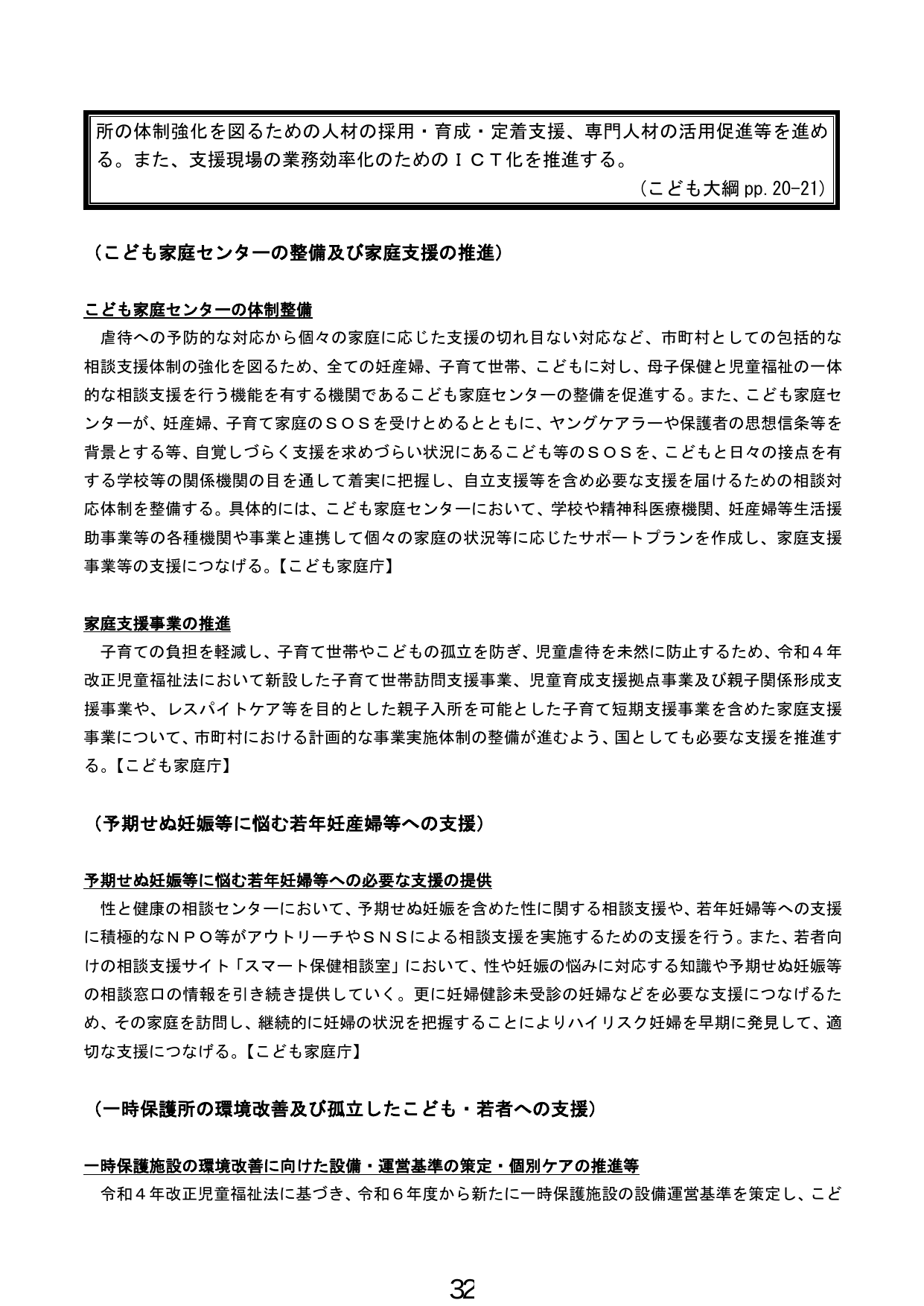 p.33